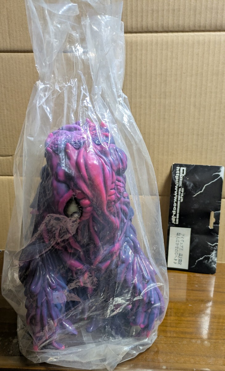 フィギュア王 誌上限定 職人泣かせのGヘドラ 怪獣 ソフビ フィギュア王 誌上限定 職人泣かせのGヘドラ 怪獣 ソフビ