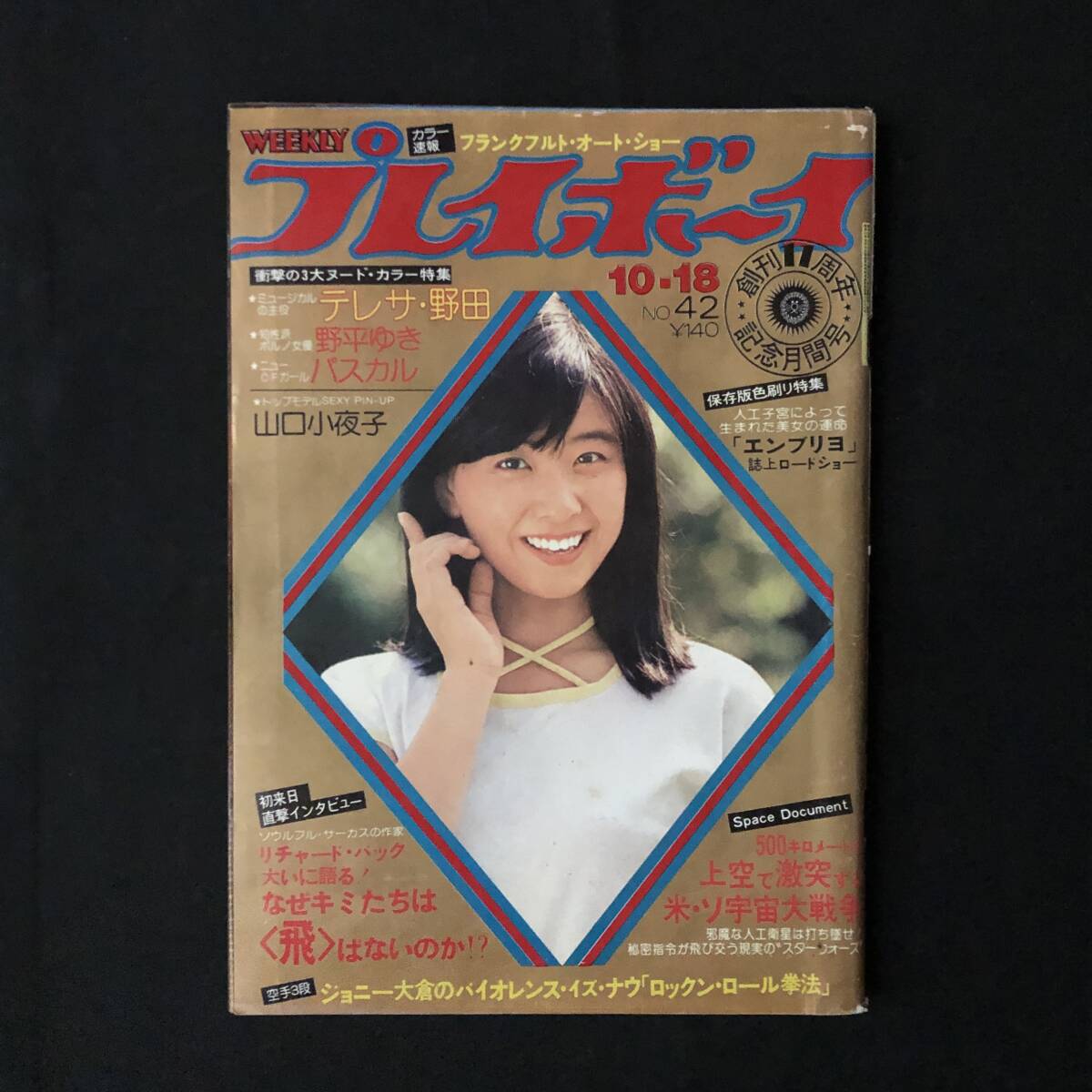 貴重!女子アナ経歴A44面つづり冊子 平井理央 青木裕子 鈴江奈々 裏面佐藤和沙 貴重!女子アナ経歴A44面つづり冊子 平井理央 青木裕子 鈴江奈々
