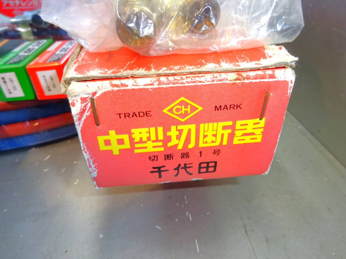 EMW119 未使用品 保管品 全カプラ合致保証 逆火防止 関西式 EMW119 未使用品 保管品 全カプラ合致保証 逆火防止 関西式
