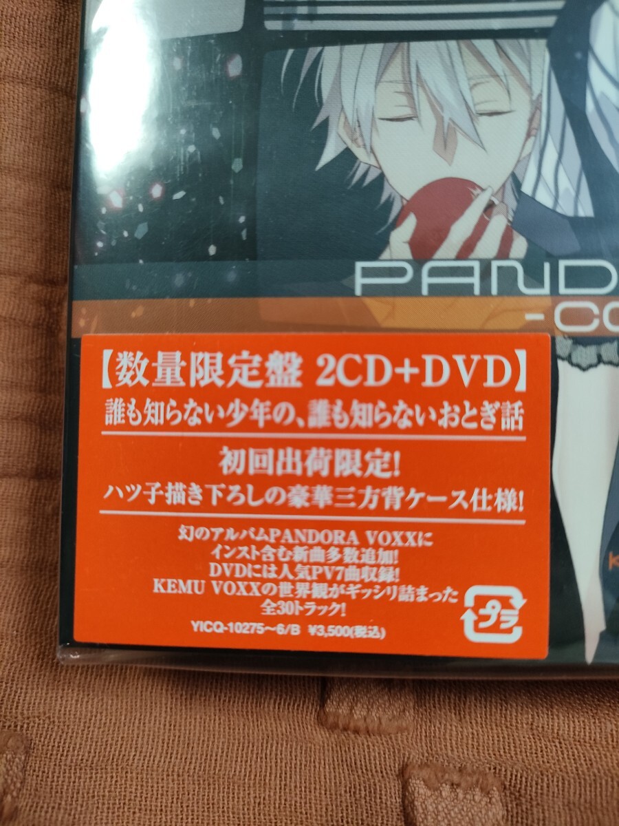 未開封 KEMU VOXX PANDORA VOXX complete(数量限定生産盤 2CD+DVD )豪華三方背ブックケース仕様|Yahoo!フリマ(旧PayPayフリマ) 未開封 KEMU VOXX PANDORA VOXX complete(数量限定生産盤 2CD+DVD )豪華三方背ブックケース仕様|Yahoo!フリマ(旧PayPayフリマ)