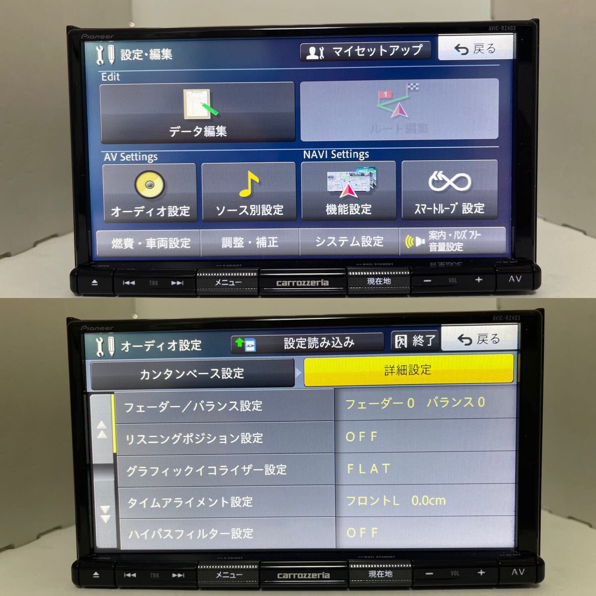 カロッツェリア AVIC-RZ403 BLUETOOTH DVD USB SD オービス カロッツェリア AVIC-RZ403 BLUETOOTH DVD USB SD オービス