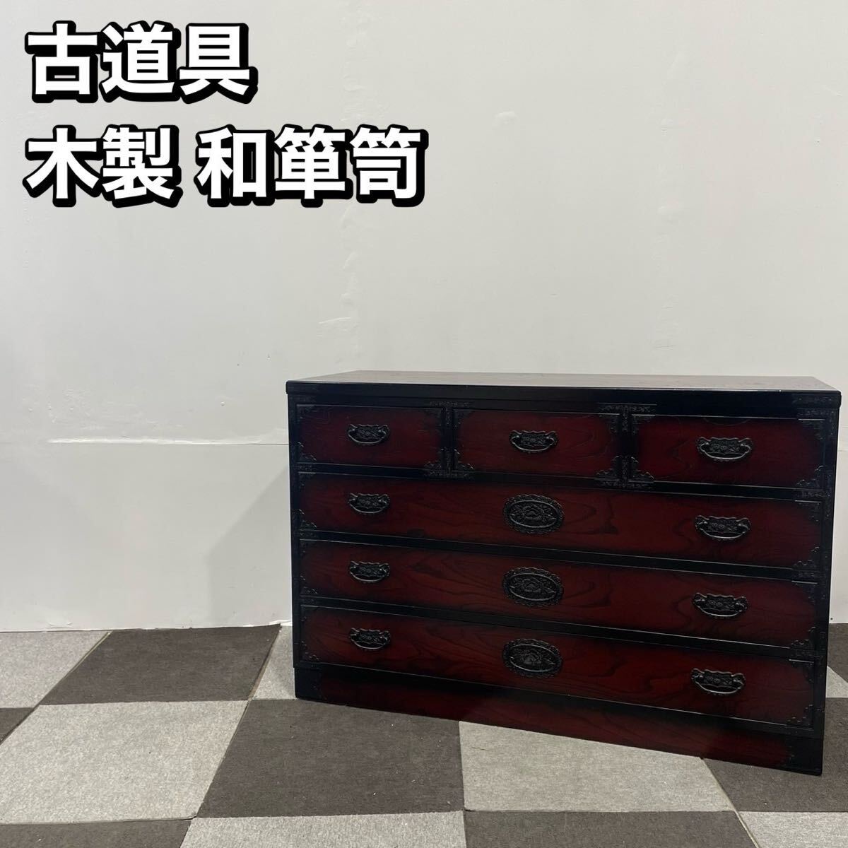 古道具 和箪笥 棚 タンス チェスト 木製 家具 De082