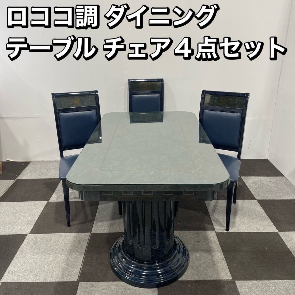 Yahoo!オークション - ロココ調 ダイニング テーブル チェア 4点 Yahoo!オークション - ロココ調 ダイニング テーブル チェア 4点
