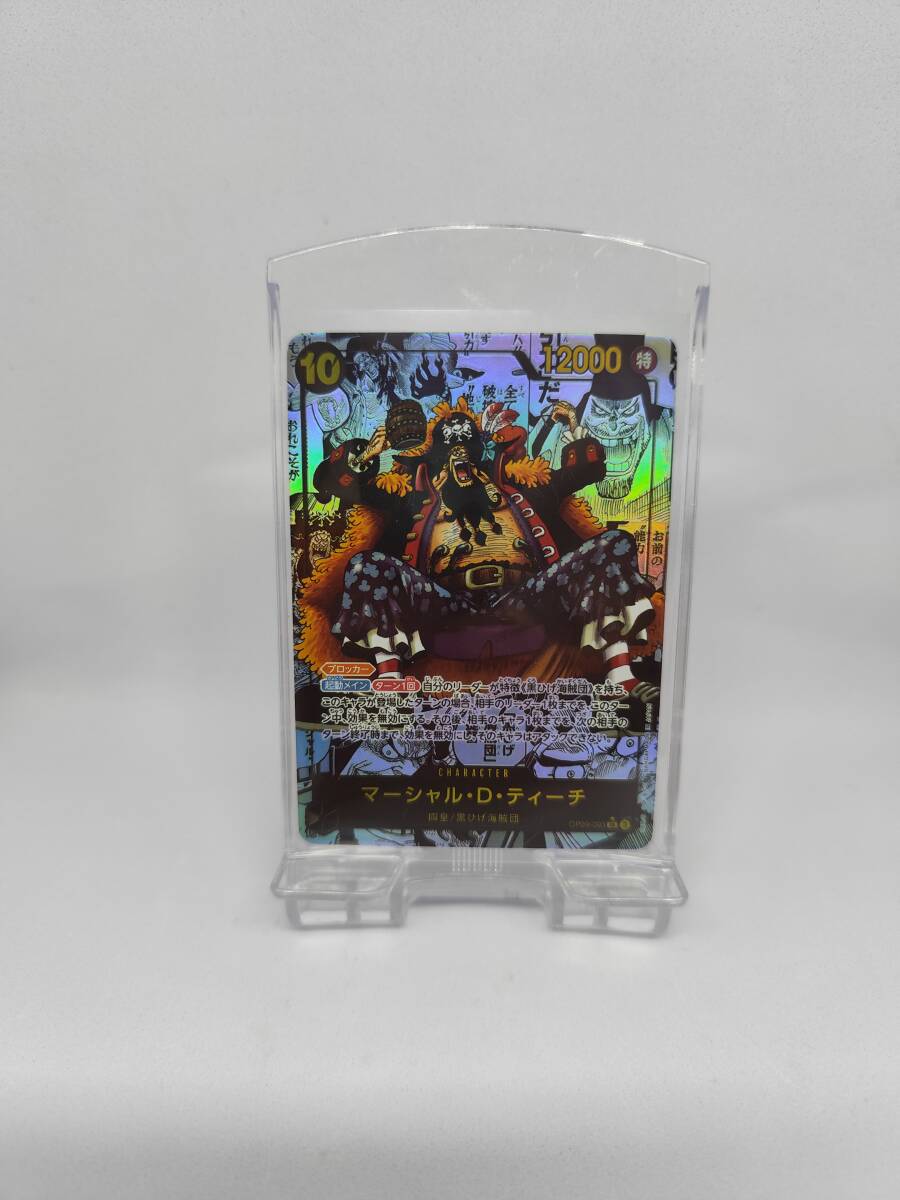 【最終価格】マーシャル・D・ティーチ SR スーパーパラレル(コミパラ) 最終価格】マーシャル・D・ティーチ SR スーパーパラレル(コミパラ)