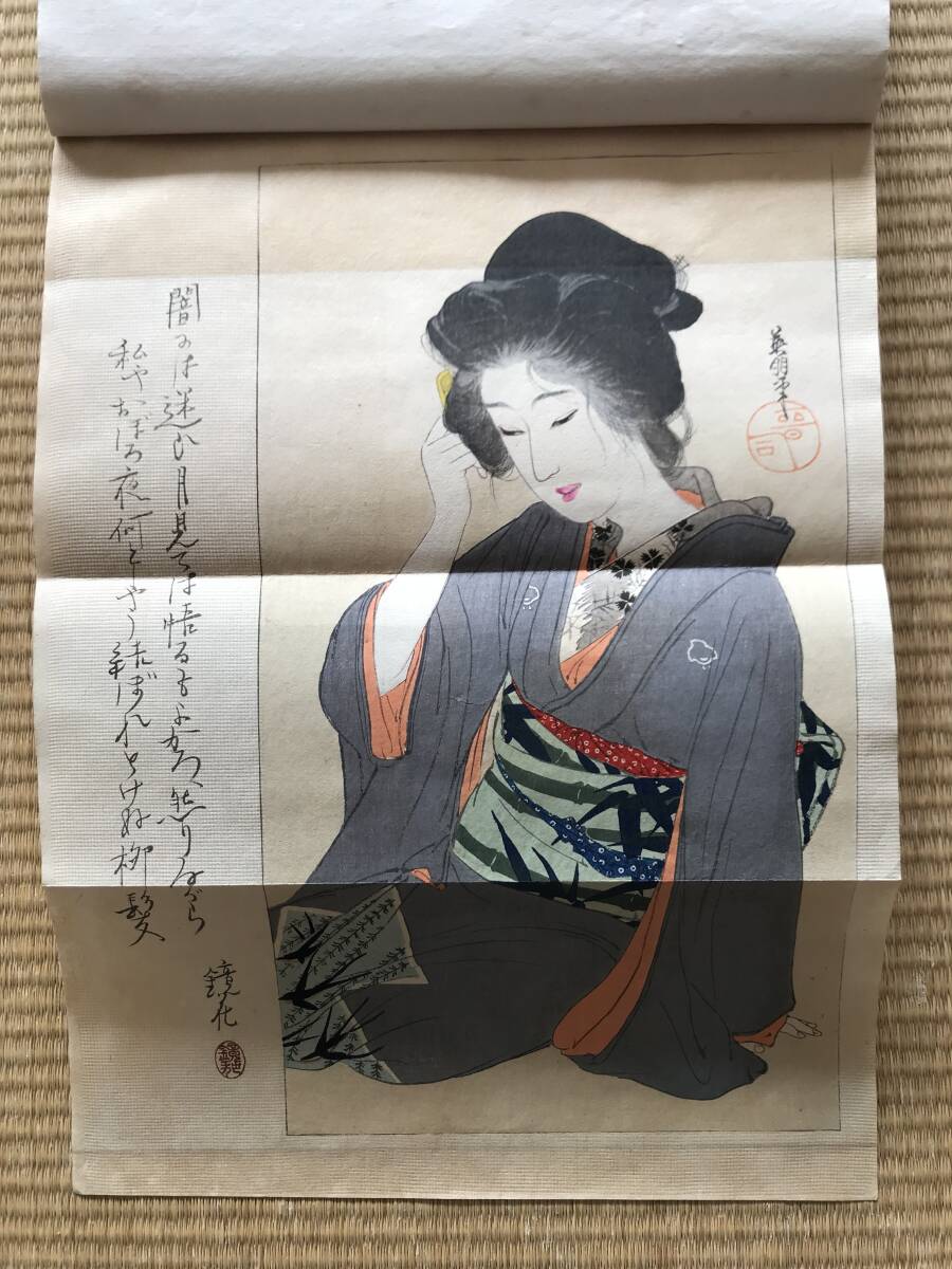 鰭崎英朋『うた姿』 再版 口絵 木版画 鰭崎英朋『うた姿』 再版 口絵 木版画