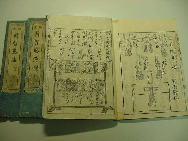 ■江戸時代のユニークな生活百科事典 享保9年版『捨玉新智恵海 全3冊揃』民間医学料理秘伝武家故実薬学和本古文書浮世絵木版唐本古書■