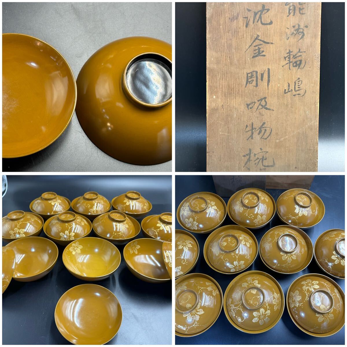 能登輪島塗 沈金彫吸い物椀 お椀 漆器 汁椀 金蒔絵 花唐草文 能登輪島塗 沈金彫吸い物椀 お椀 漆器 汁椀 金蒔絵 花唐草文