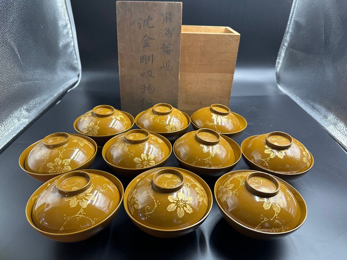 能登輪島塗 沈金彫吸い物椀 お椀 漆器 汁椀 金蒔絵 花唐草文 能登輪島塗 沈金彫吸い物椀 お椀 漆器 汁椀 金蒔絵 花唐草文