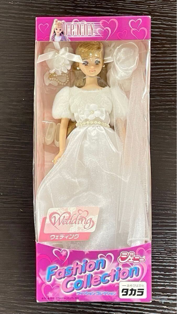 12T39】1円スタート TAKARA 着せ替え 人形 ジェニー