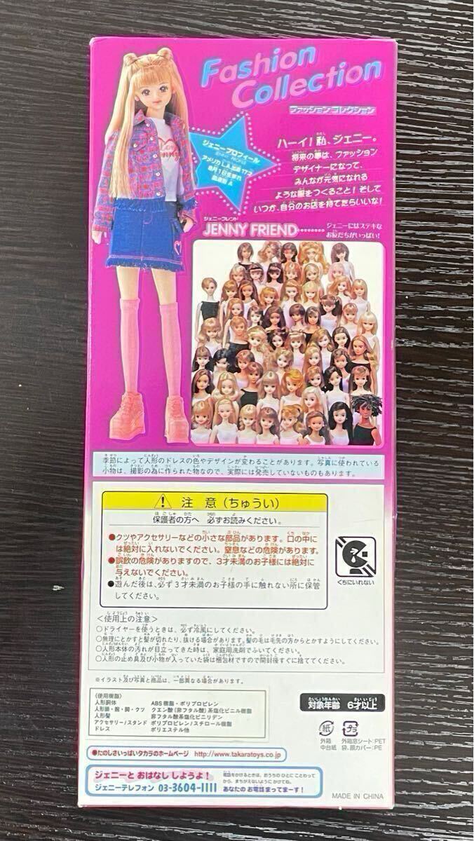 12T39】1円スタート TAKARA 着せ替え 人形 ジェニー 12T39】1円スタート TAKARA 着せ替え 人形 ジェニー
