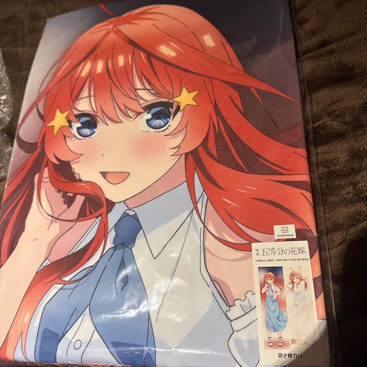 五等分の花嫁　五月　抱き枕　プレミアム　TBS限定　やらかあ