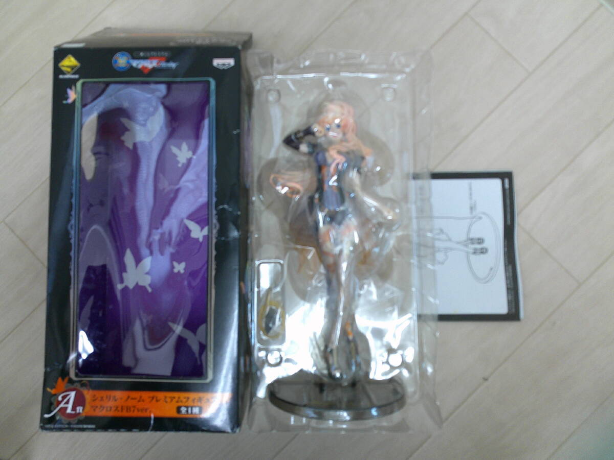 ◆◇一番くじプレミアム　マクロスF シェリル・ノーム　マクロスFB7ver.【未使用】◇◆