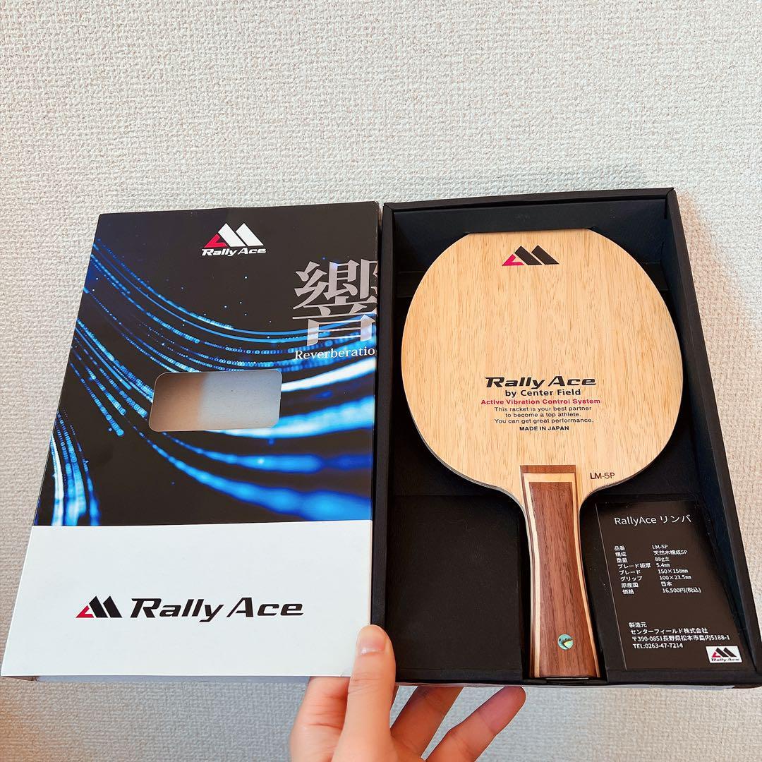 卓球　ラケット　RallyAce ラリーエース リンバ　LM-5P A2