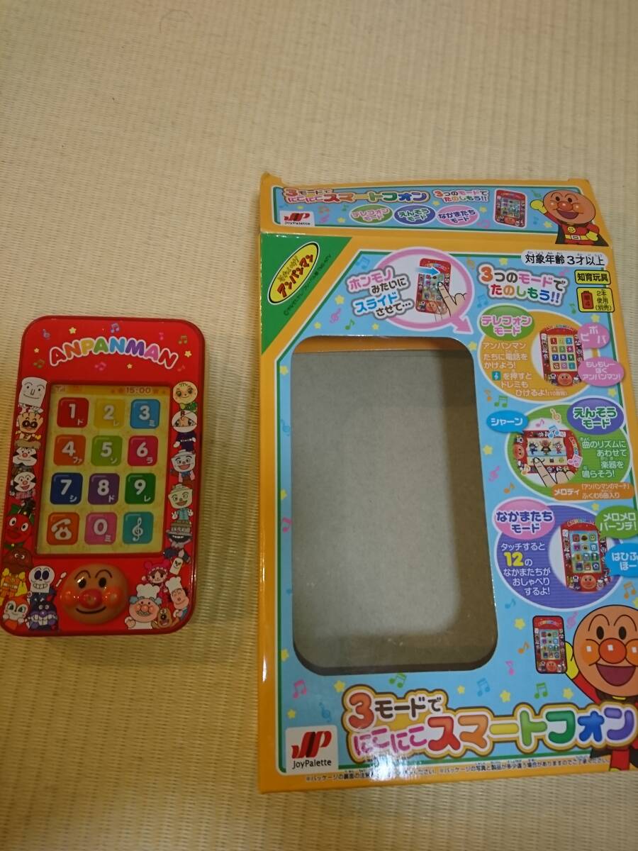アンパンマン　おもちゃ　6点セット