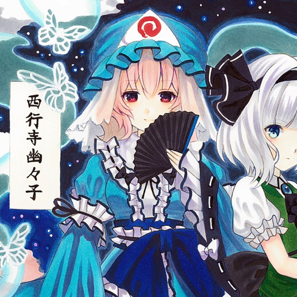 東方project手描きイラスト☆西行寺幽々子・魂魄妖夢☆A4サイズ 東方project手描きイラスト☆西行寺幽々子・魂魄妖夢☆A4サイズ