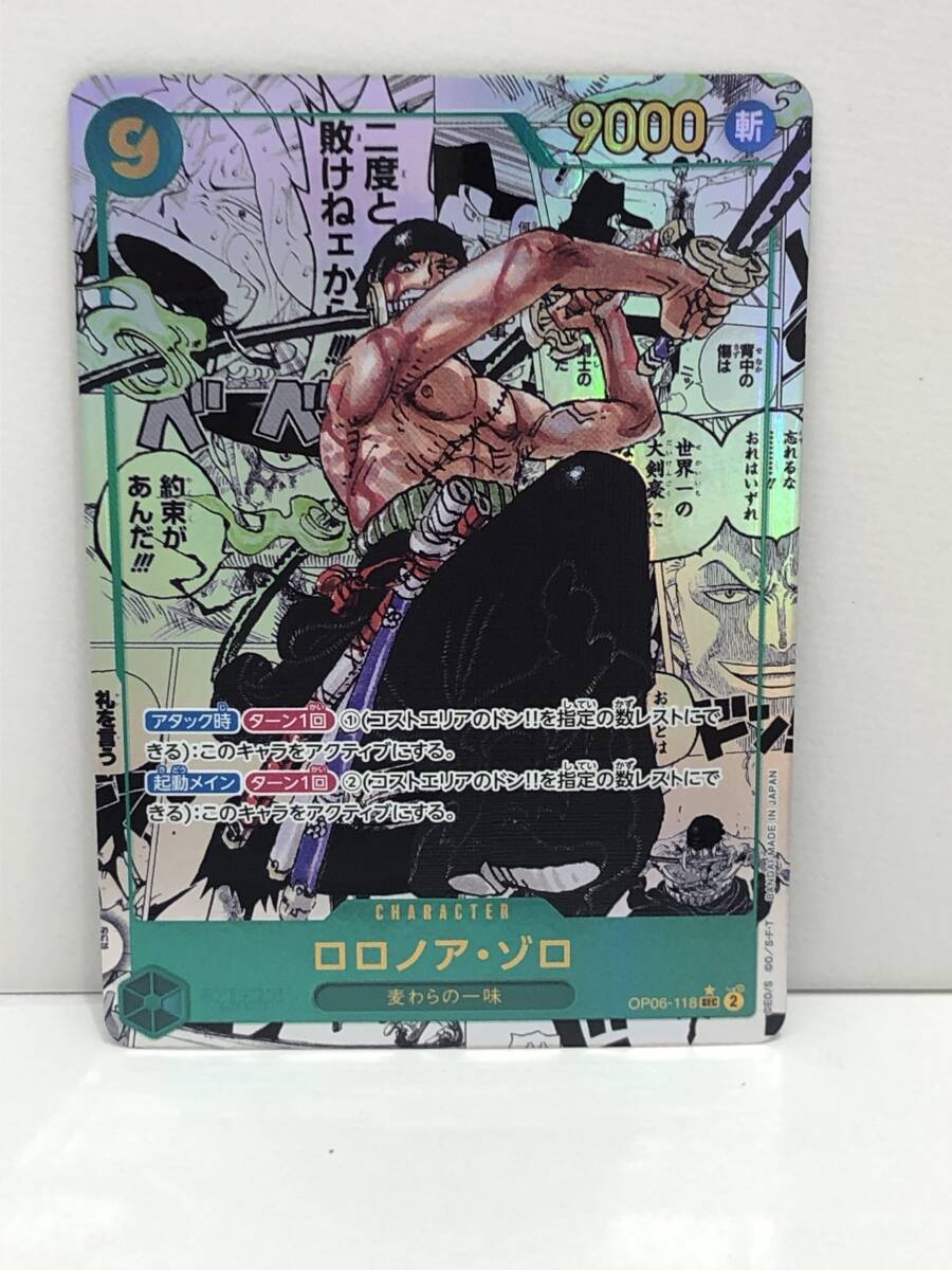 137-242 ◇ ワンピースカード ゾロ コミックパラレル OP06-118 137-242 ◇ ワンピースカード ゾロ コミックパラレル OP06-118