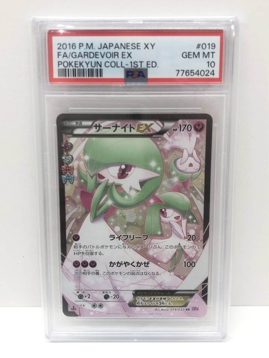 PSA10】MサーナイトEX ポケキュンの通販 MARIE(1643311678 PSA10】MサーナイトEX ポケキュンの通販 MARIE(1643311678