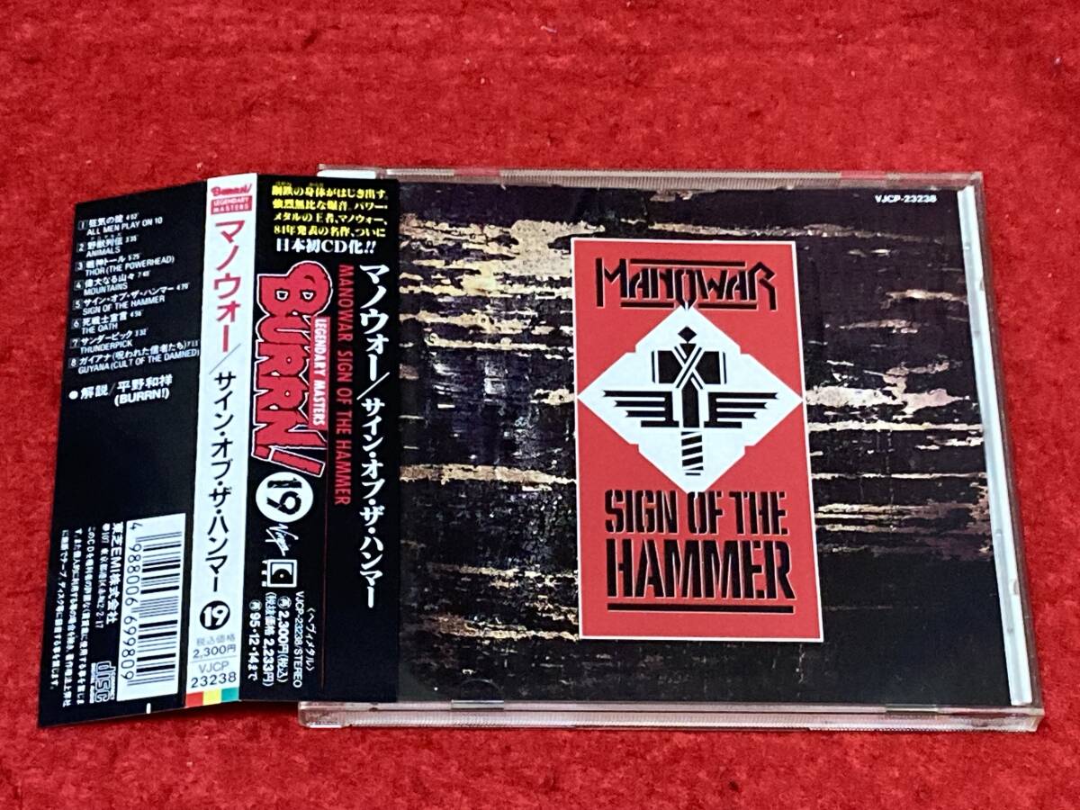 【日本初CD化！ '84年作】 MANOWAR / Sign Of The Hammer 正統派ヘヴィ・メタル マノウォー 帯付