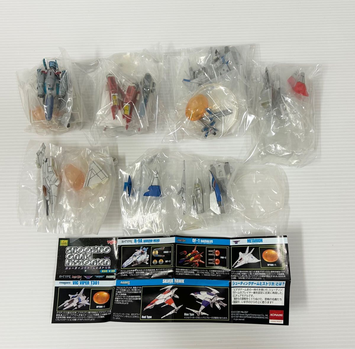 ユージン　yujin　シューティングゲームヒストリカ　フィギュア　セット