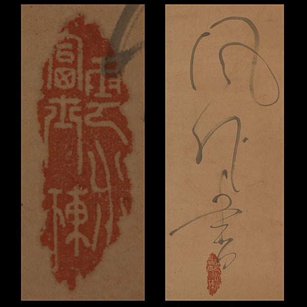 真作】倉田冨美 日本画 舞妓 日輝展会員 師:石山丸根 京都府出身 真作】倉田冨美 日本画 舞妓 日輝展会員 師:石山丸根 京都府出身