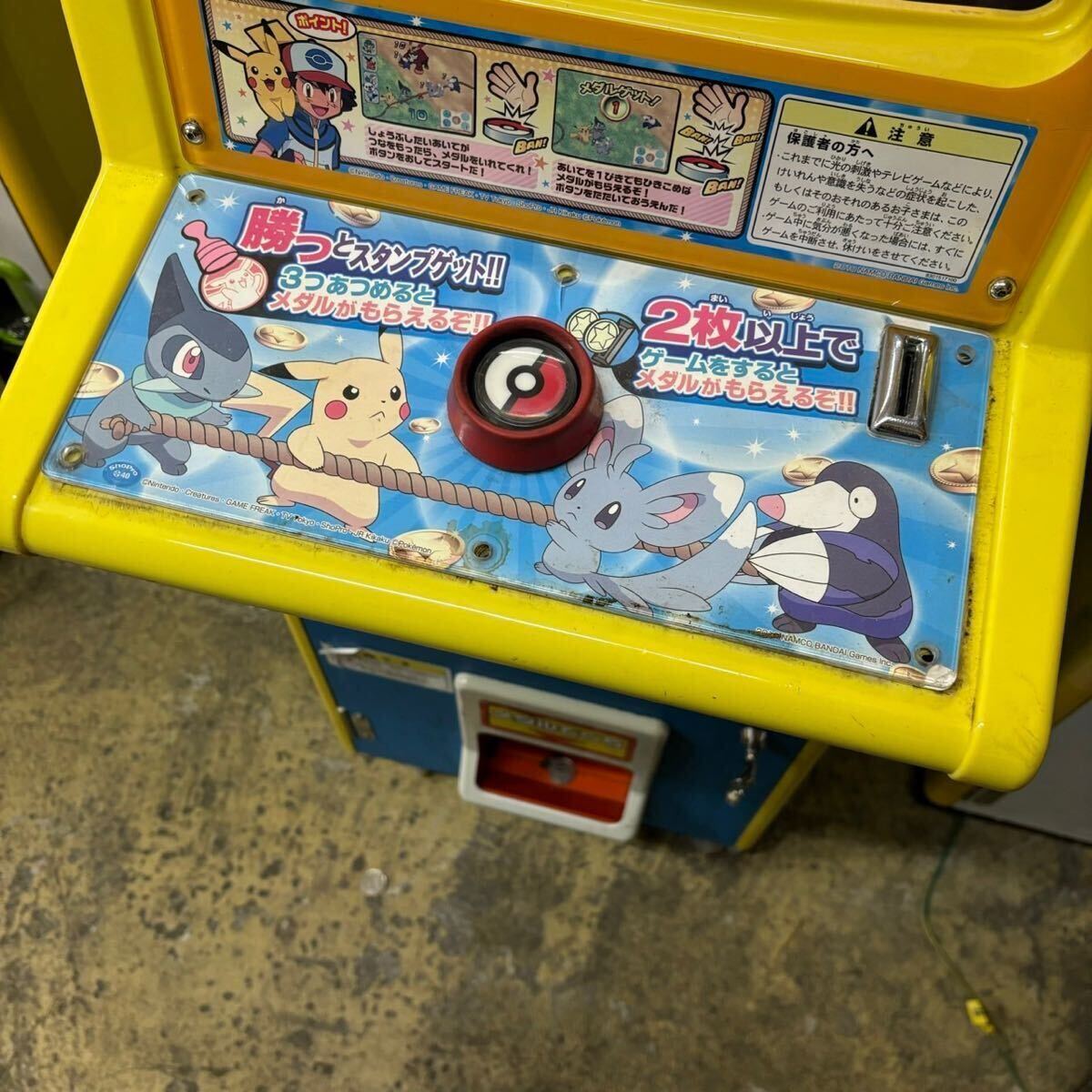 ポケモン つなひき大会メダルぜったいゲットだぜ! メダルゲーム ポケモン つなひき大会メダルぜったいゲットだぜ! メダルゲーム