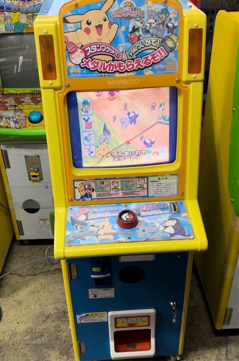 ポケモン つなひき大会メダルぜったいゲットだぜ! メダルゲーム ポケモン つなひき大会メダルぜったいゲットだぜ! メダルゲーム