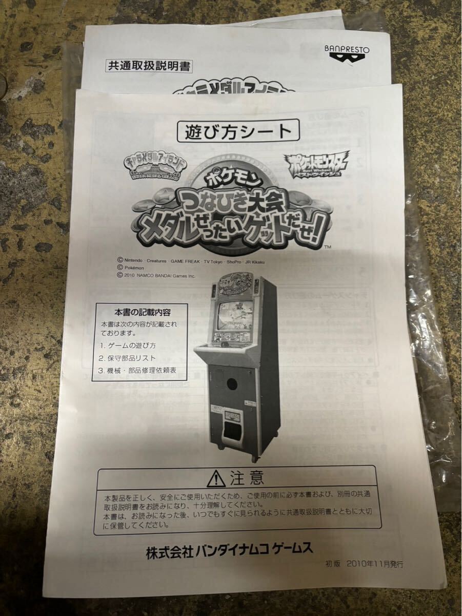 ポケモン つなひき大会メダルぜったいゲットだぜ! メダルゲーム ポケモン つなひき大会メダルぜったいゲットだぜ! メダルゲーム