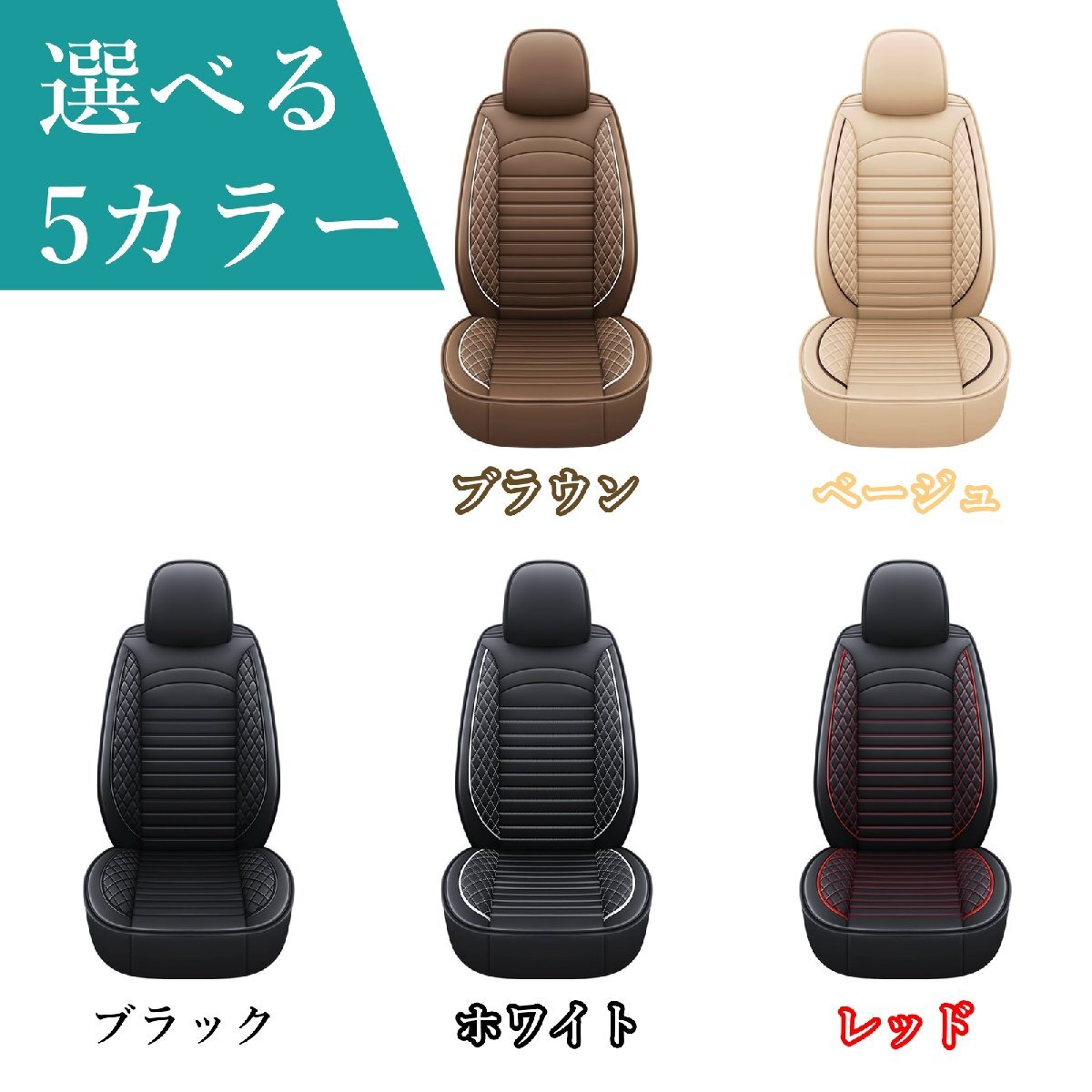 シートカバー 車 フォルクスワーゲン ニュービートル 9C レザー 運転席 助手席 2列目 前后席セット 被せるだけ 選べる5色 TANE C