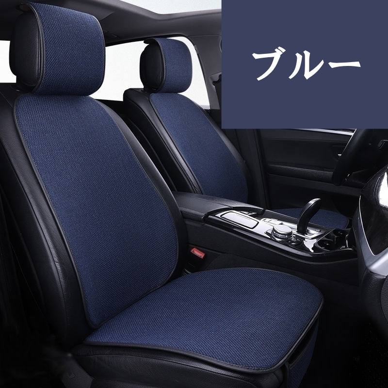 フォルクスワーゲン ジェッタ A5 シートカバー 麻生地 リネン 車 エプロンタイプ 運転席 助手席 前席セット 6色 LD