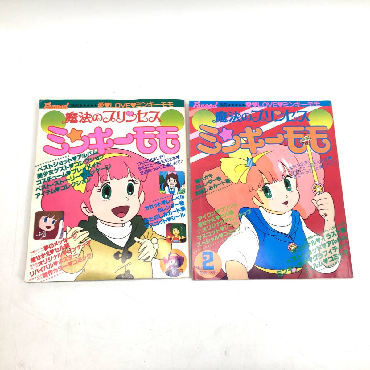 Fan road/ふぁんろーど 別冊 2冊セット 魔法のプリンセス ミンキーモモ 昭和58年 雑誌 当時物 25a菊DO