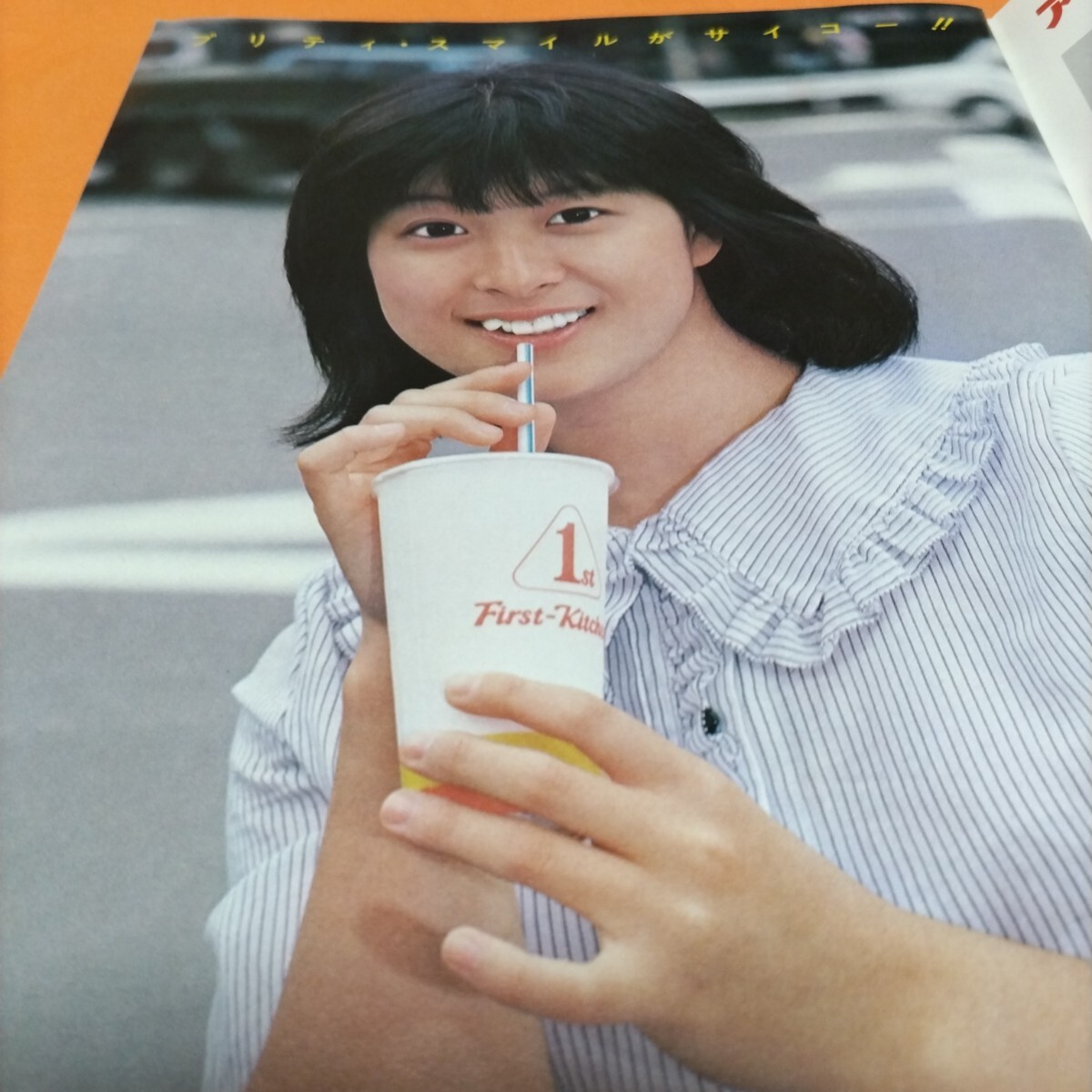 絶版 「ぽこ・あ・ぽこ」河合奈保子 大特集 当時撮影生写真