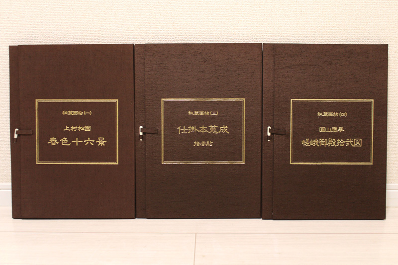 豪華会員限定版春画】「秘蔵画帖(一) 上村松園 春色十六景色など 豪華会員限定版春画】「秘蔵画帖(一) 上村松園 春色十六景色など
