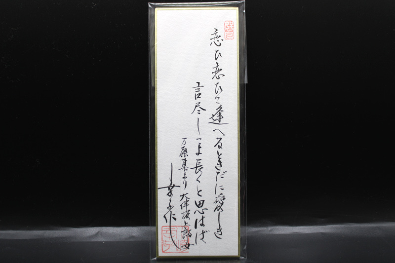 真作保証】無形文化財保持者 川崎幸子 作「博多人形 大伴坂上 真作保証】無形文化財保持者 川崎幸子 作「博多人形 大伴坂上