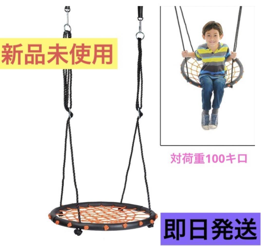 新品 IMAGE ネットブランコ 屋内 屋外 遊具 オレンジ　60cm