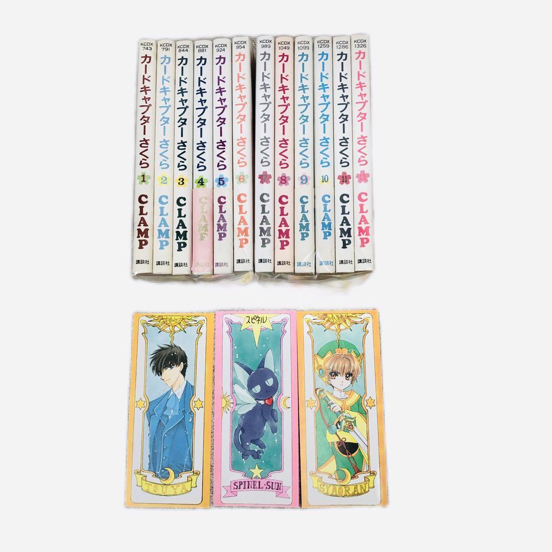 カードキャプターさくら 全12巻 完結セット CLAMP クロウカード 3枚付