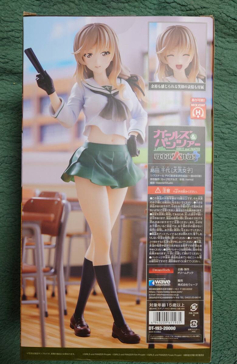 開封品 島田千代 大洗女子 1/7 スケール フィギュア Dream Tech 開封品 島田千代 大洗女子 1/7 スケール フィギュア Dream Tech