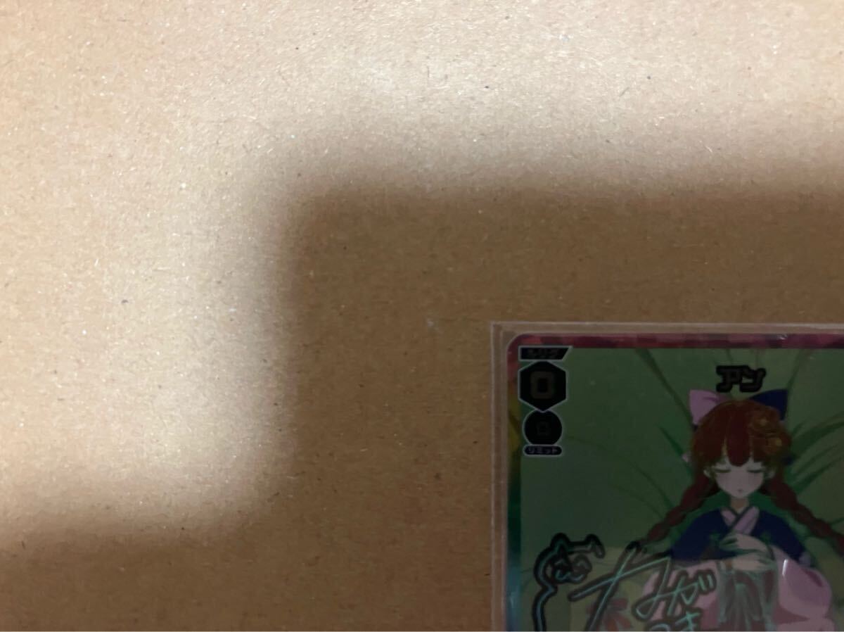 即決☆WIXOSS☆REVERSAL SELECTOR☆アン SSP☆シリアンナンバー 即決☆WIXOSS☆REVERSAL SELECTOR☆アン SSP☆シリアンナンバー