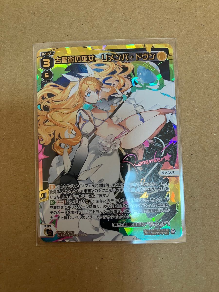 即決☆WIXOSS☆REVERSAL SELECTOR☆WX24-P3☆014U☆UR☆占星術の 即決☆WIXOSS☆REVERSAL SELECTOR☆WX24-P3☆014U☆UR☆占星術の