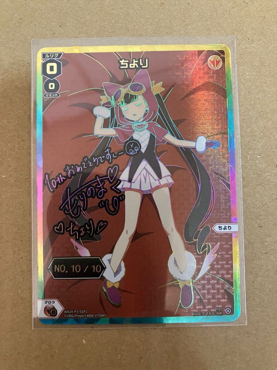 Yahoo!オークション - 即決 WIXOSS REVERSAL SELECTOR ちより Yahoo!オークション - 即決 WIXOSS REVERSAL SELECTOR ちより