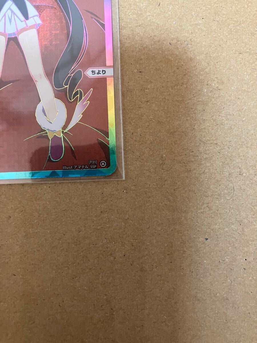 即決☆WIXOSS☆REVERSAL SELECTOR☆ちより SSP☆シリアン 即決☆WIXOSS☆REVERSAL SELECTOR☆ちより SSP☆シリアン