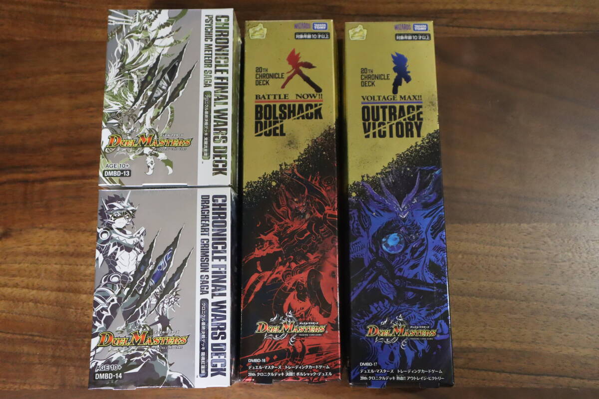 8500円 クロニクル最終決戦デッキ 20th クロニクルデッキ 8500円 クロニクル最終決戦デッキ 20th クロニクルデッキ