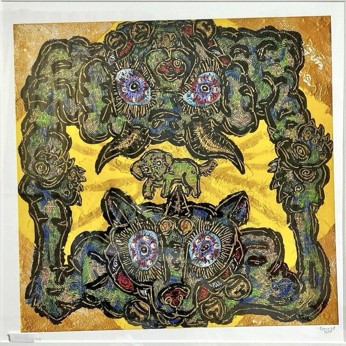 真作◆小松美和 干支神獣戌 ED:50 シルクスクリーン 版画◆ 現代アート