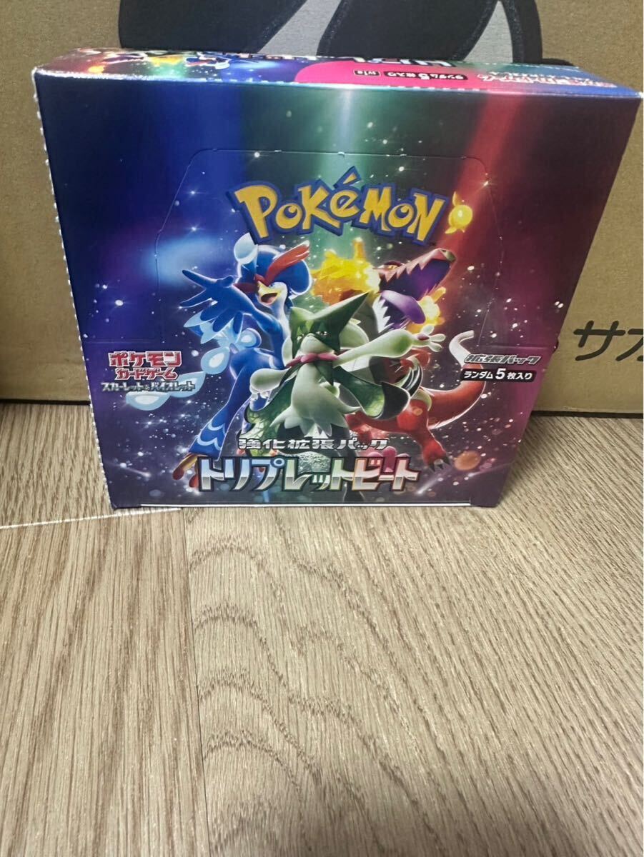 ［1BOX分］　トリプレットビート 1BOX分＝新品未開封パック30P ポケモンカードゲーム　ポケモン　pokemon 合計30パック