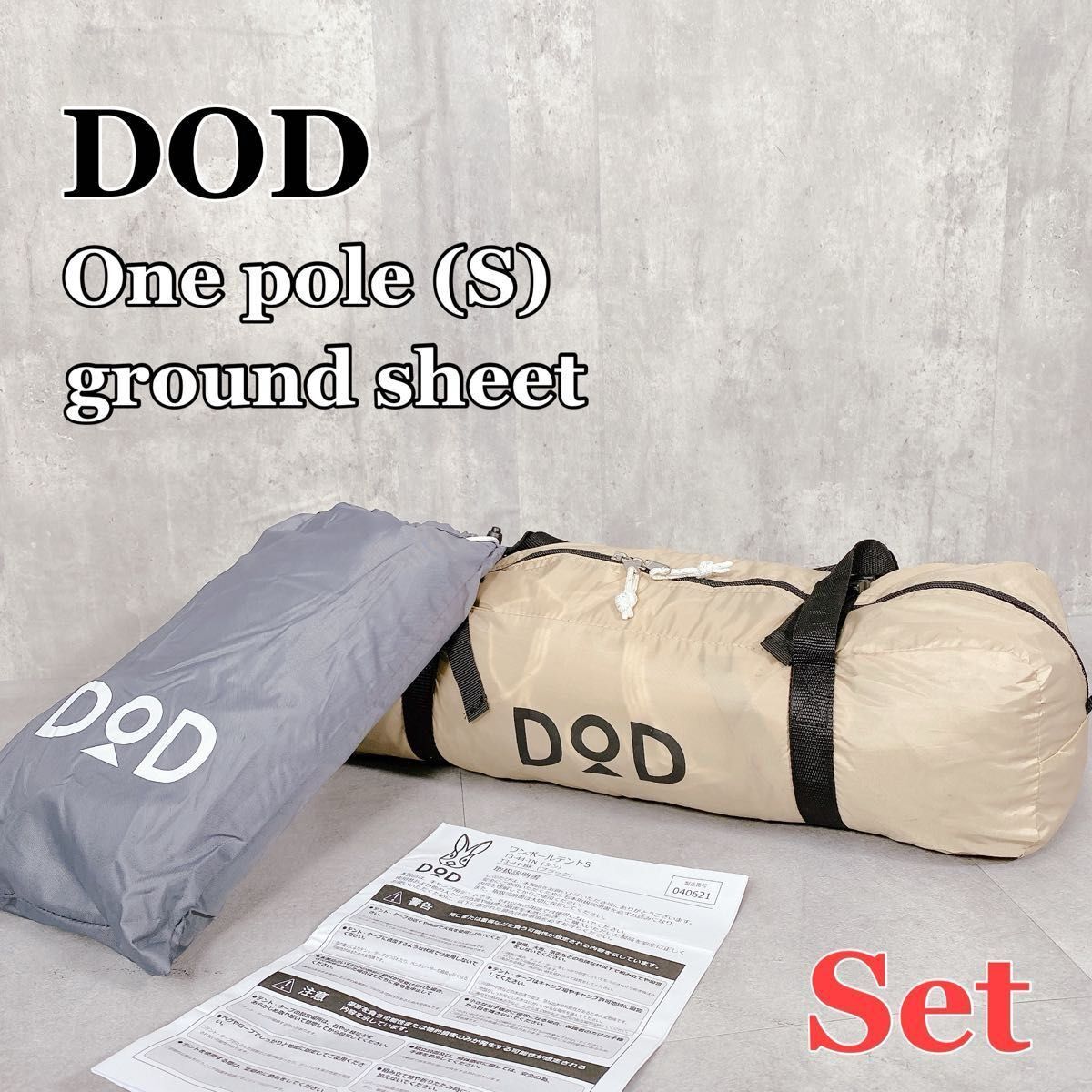 Y695 DOD ONE POLE (S) ワンポールテント キャンプテント Y695 DOD ONE POLE (S) ワンポールテント キャンプテント