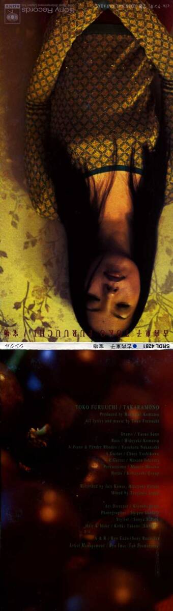 ★8cmCD送料無料★古内東子　　宝物_画像4