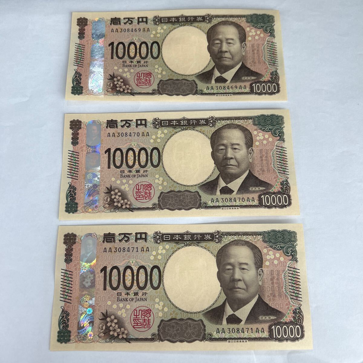 Yahoo!オークション - 001. 新紙幣 AA-AA券 連番3枚 新一万円札 Yahoo!オークション - 001. 新紙幣 AA-AA券 連番3枚 新一万円札
