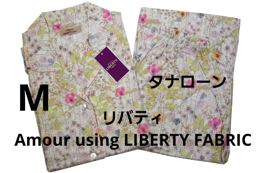 【新品】リバティ LIBERTY fabric タナローンパジャマ(M)№A24 即決☆リバティAmour using LIBERTY FABRICタナローンパジャマ