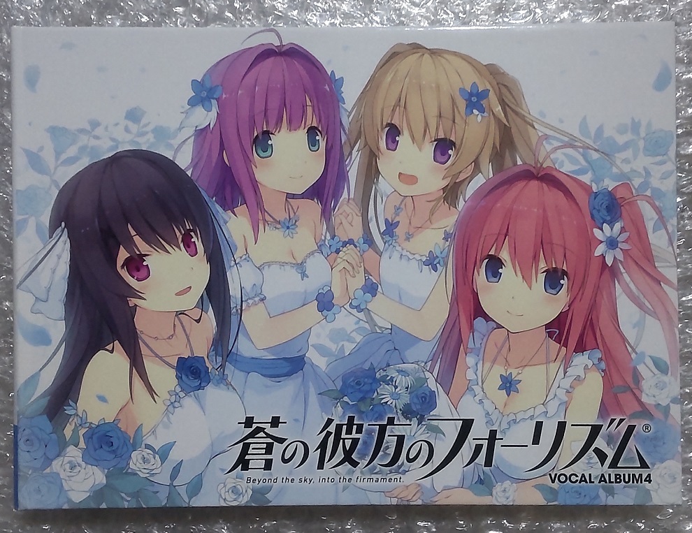 蒼の彼方のフォーリズム VOCAL ALBUM 4　sprite 悠木いつか 鈴森 riya 鈴湯 Kicco Ceui fairys