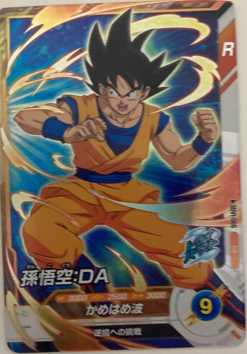 ドラゴンボールスーパーダイバーズ SDV1-065 孫悟空:DA SR ドラゴンボールスーパーダイバーズ SDV1-065 孫悟空:DA SR