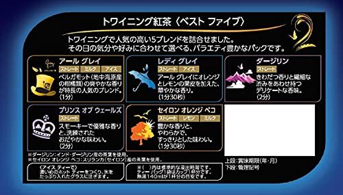 トワイニング ザ?ベストファイブ 50P ティーバッグ